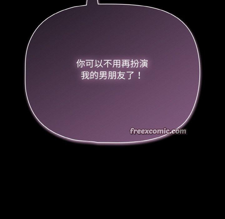 112P - 幸福来得太突然