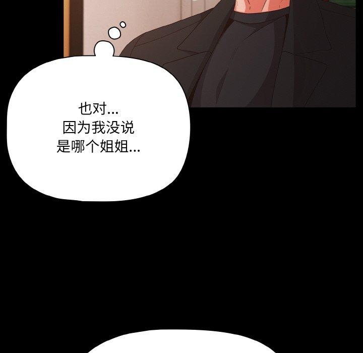 116P - 幸福来得太突然