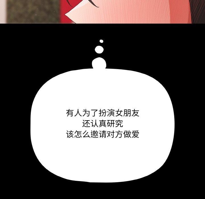 121P - 幸福来得太突然