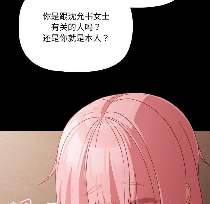 163P - 幸福来得太突然