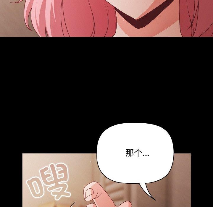 169P - 幸福来得太突然
