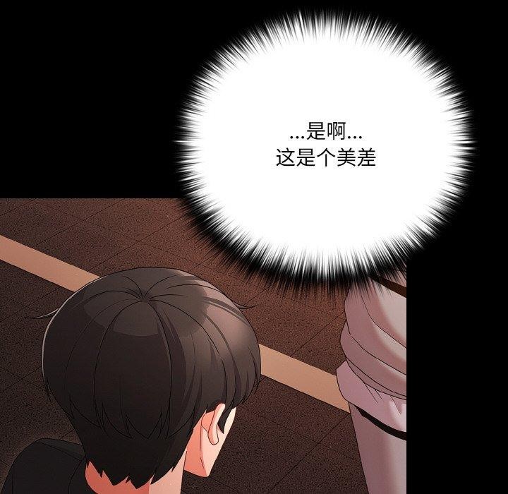 134P - 幸福来得太突然