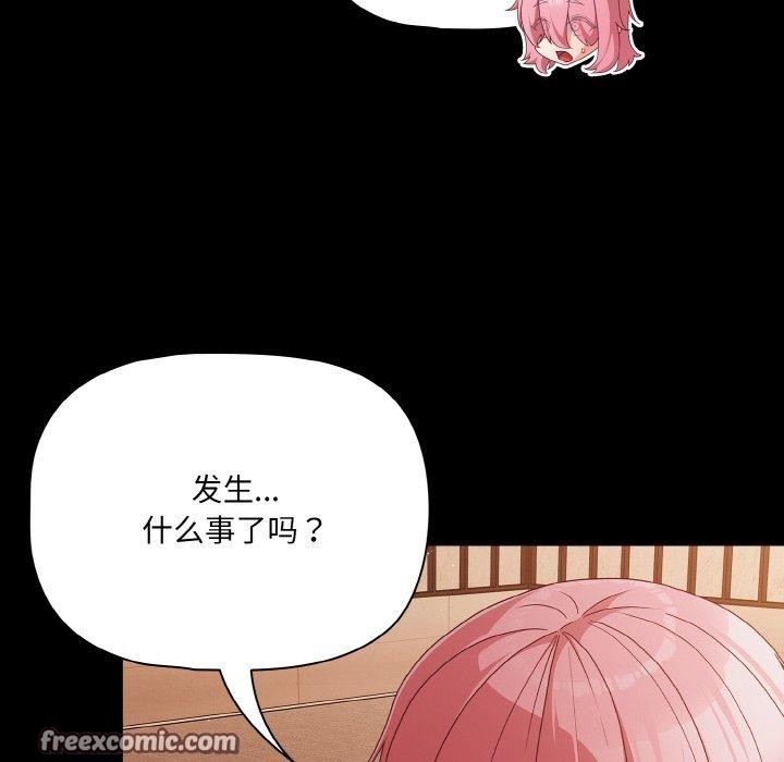 154P - 幸福来得太突然