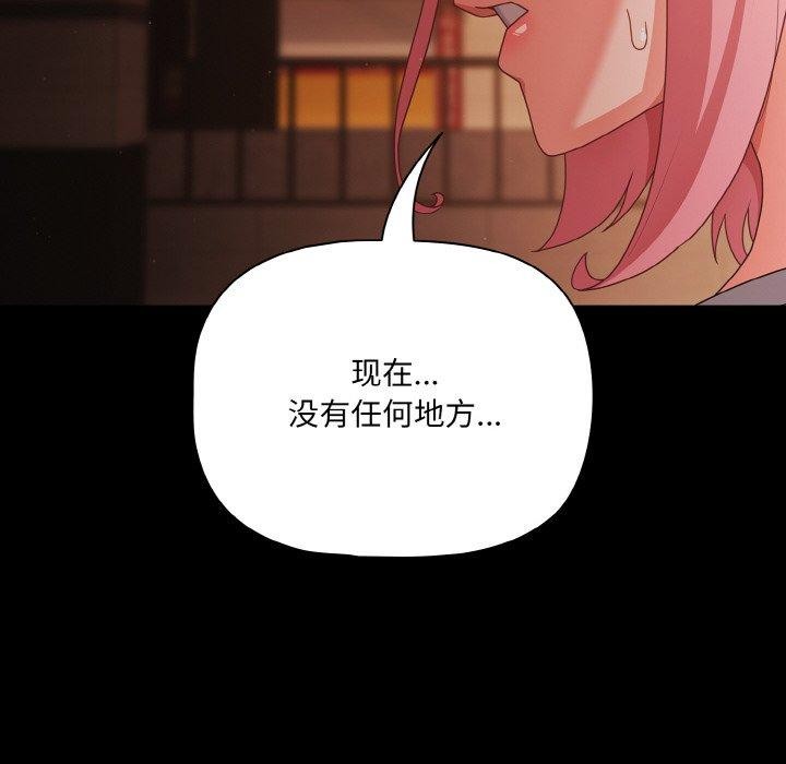 164P - 幸福来得太突然