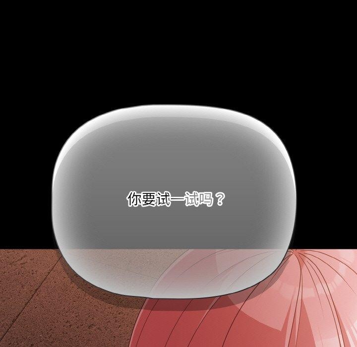 167P - 幸福来得太突然