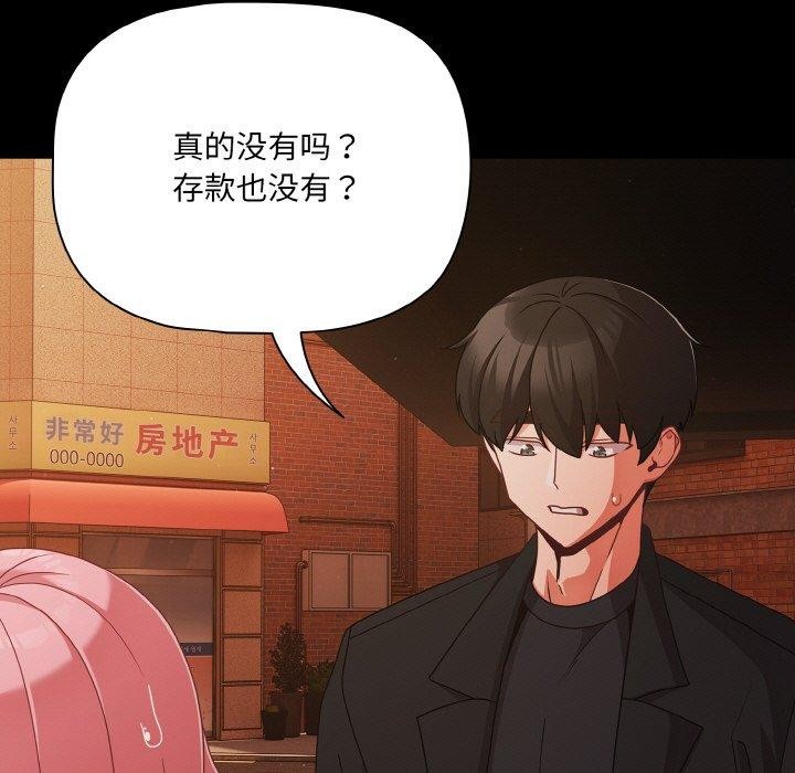 63P - 幸福来得太突然