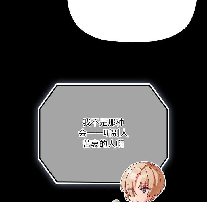 87P - 幸福来得太突然