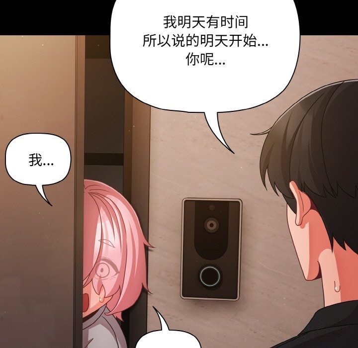101P - 幸福来得太突然