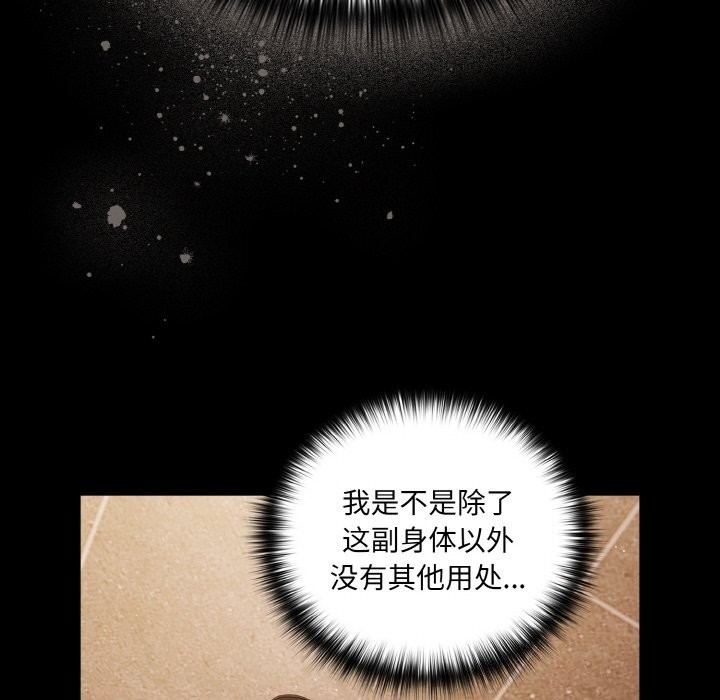 110P - 幸福来得太突然