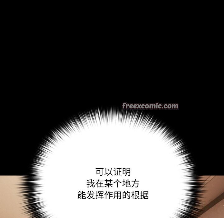112P - 幸福来得太突然