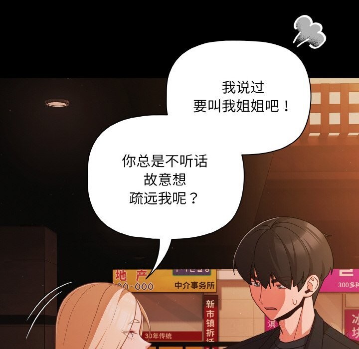 12P - 幸福来得太突然