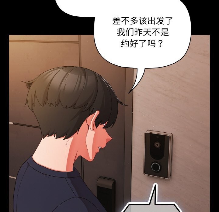 130P - 幸福来得太突然