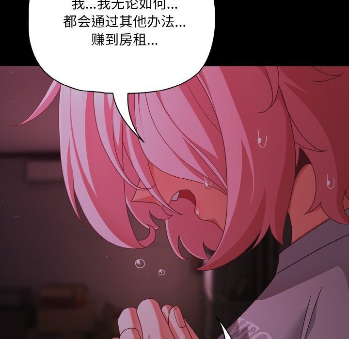 136P - 幸福来得太突然