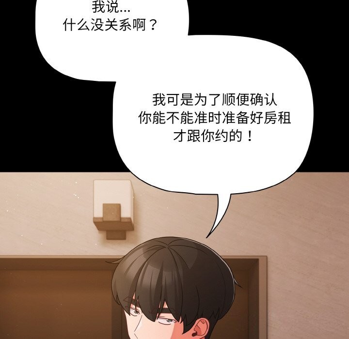 138P - 幸福来得太突然
