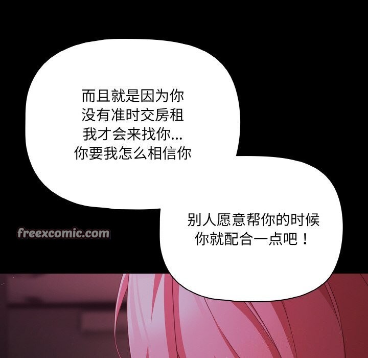 140P - 幸福来得太突然