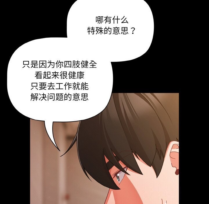 59P - 幸福来得太突然