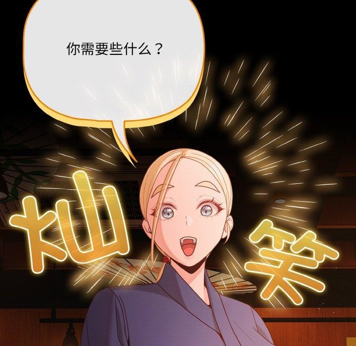 101P - 幸福来得太突然