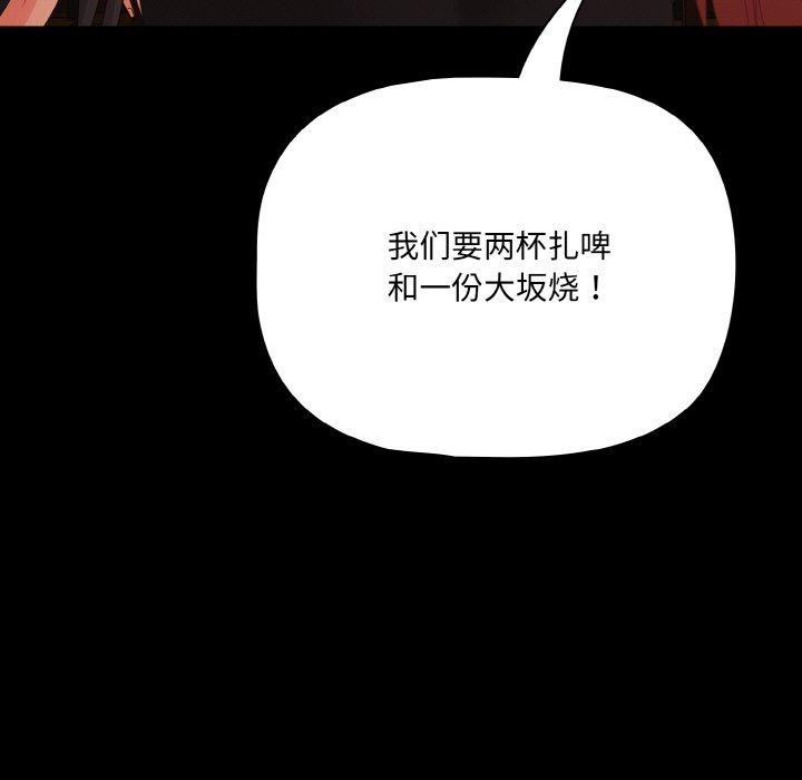 103P - 幸福来得太突然