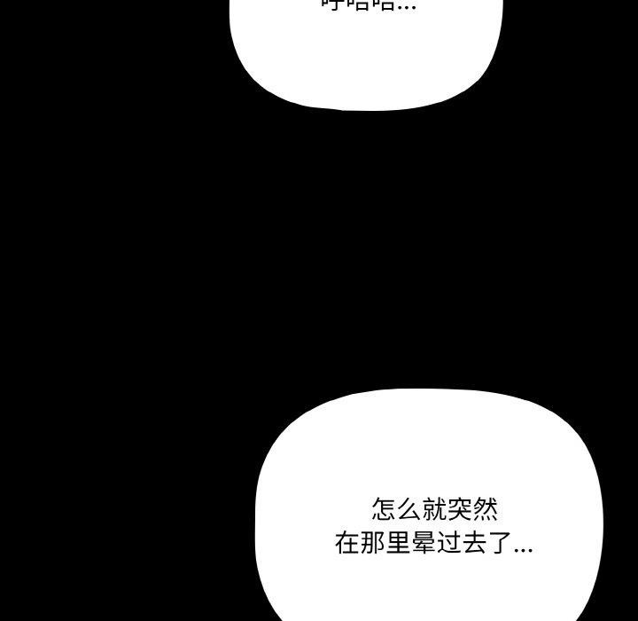 151P - 幸福来得太突然