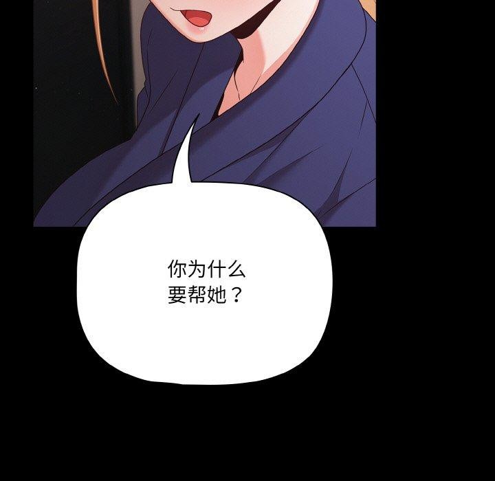 161P - 幸福来得太突然