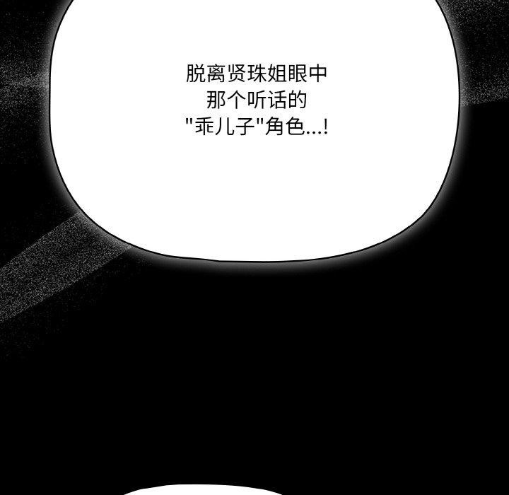 166P - 幸福来得太突然
