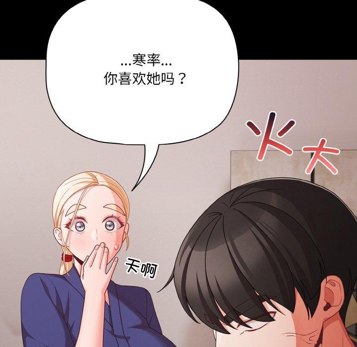167P - 幸福来得太突然
