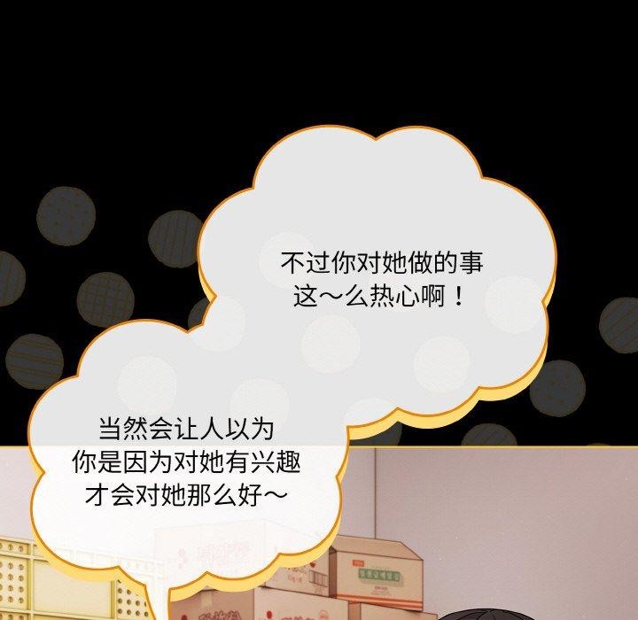 169P - 幸福来得太突然
