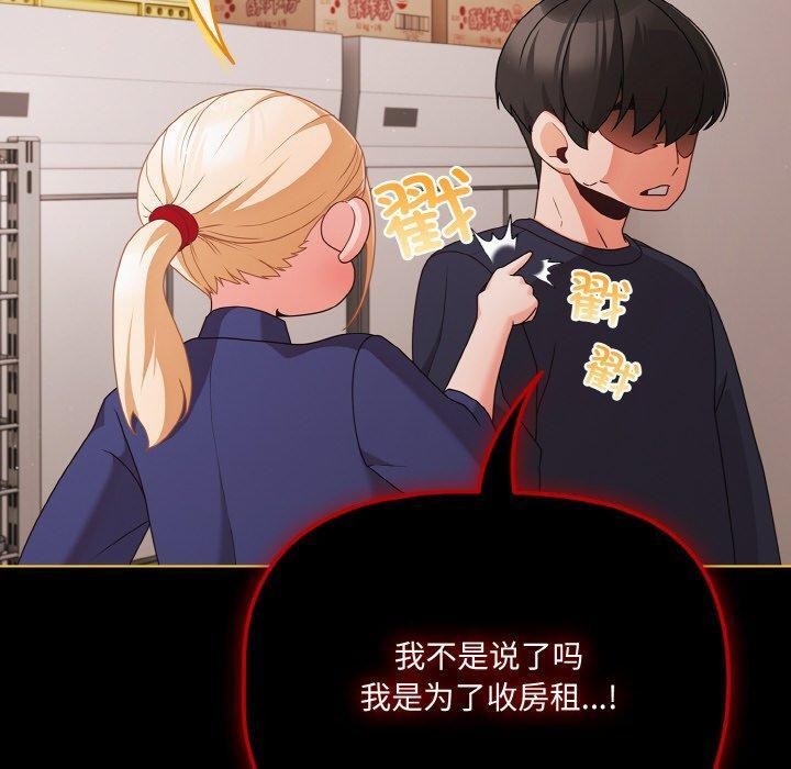 170P - 幸福来得太突然