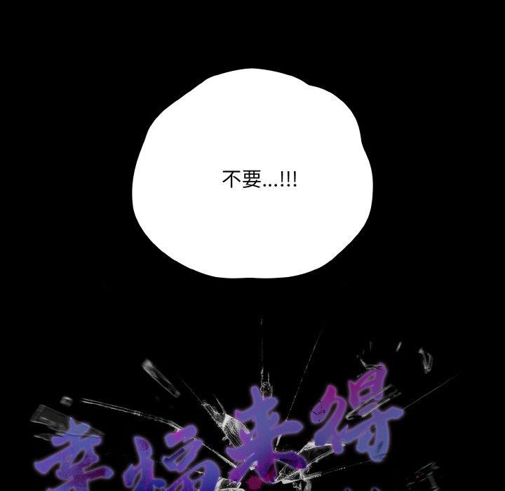 39P - 幸福来得太突然