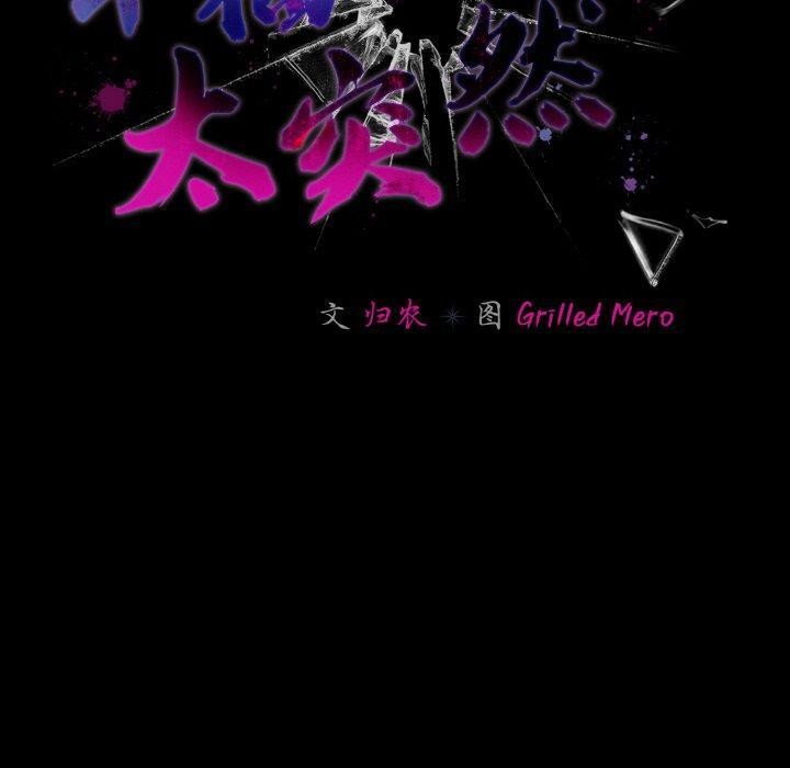 40P - 幸福来得太突然