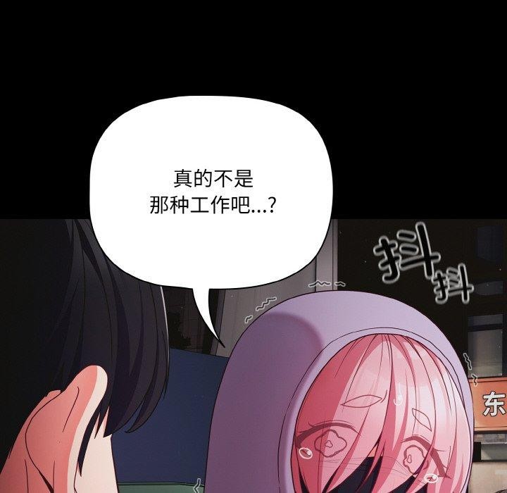 86P - 幸福来得太突然