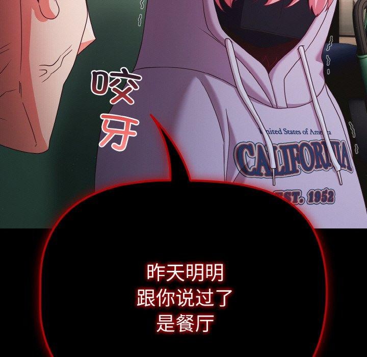 87P - 幸福来得太突然