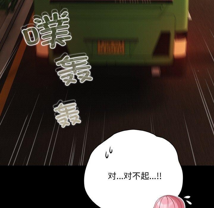 91P - 幸福来得太突然