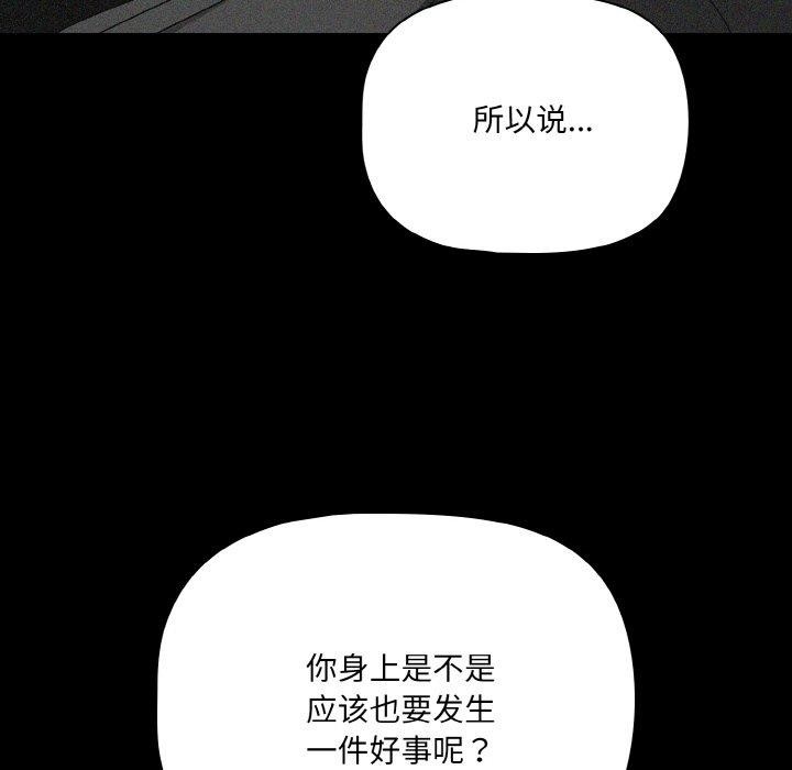 103P - 幸福来得太突然