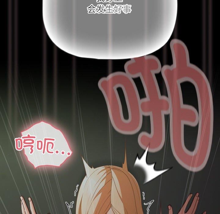 109P - 幸福来得太突然