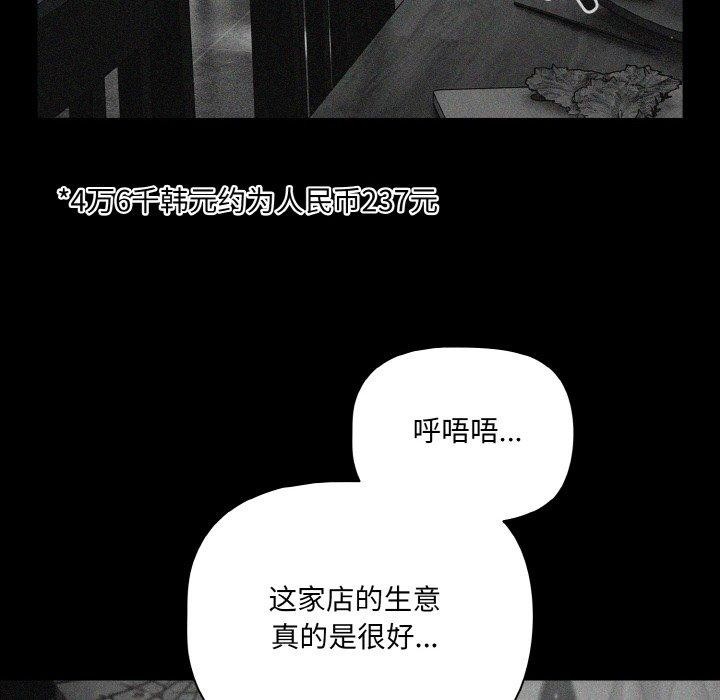 88P - 幸福来得太突然