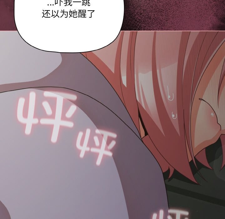 113P - 幸福来得太突然