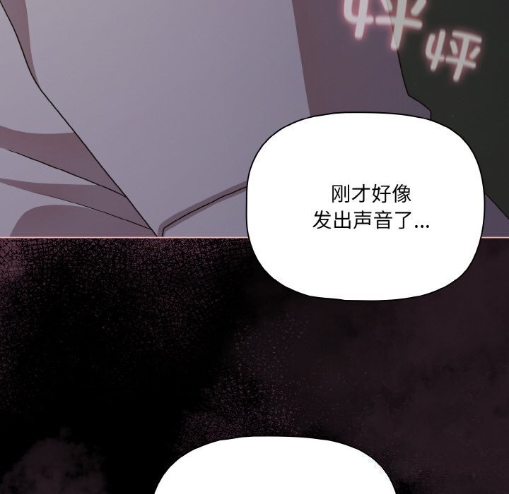 114P - 幸福来得太突然