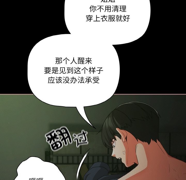 117P - 幸福来得太突然