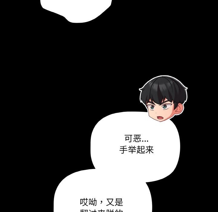 119P - 幸福来得太突然