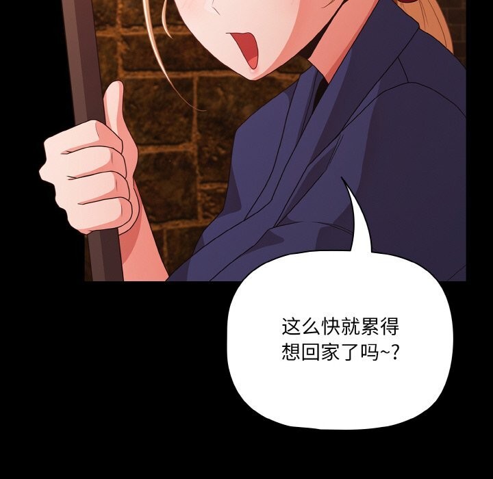 138P - 幸福来得太突然