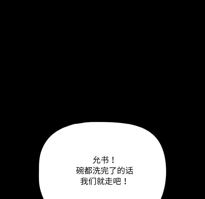 146P - 幸福来得太突然