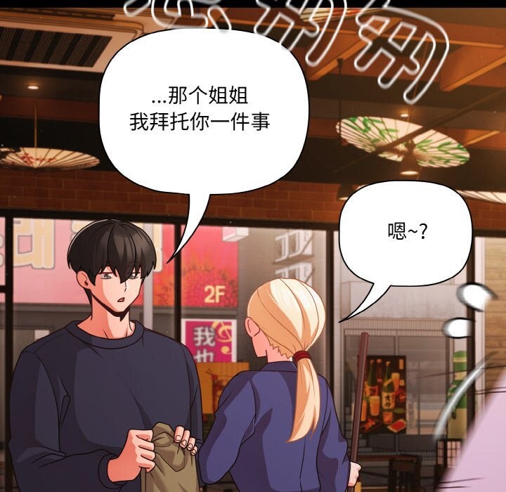 150P - 幸福来得太突然