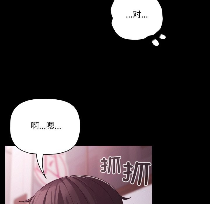 161P - 幸福来得太突然