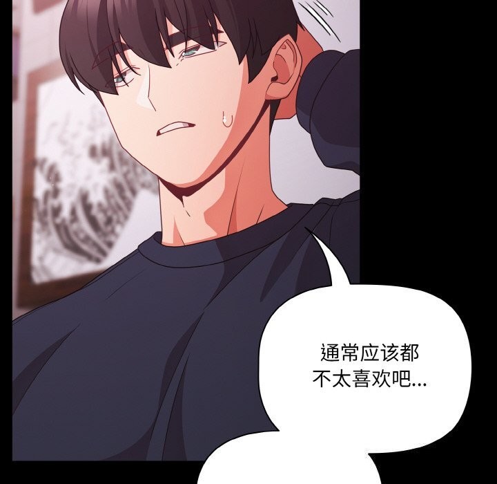162P - 幸福来得太突然