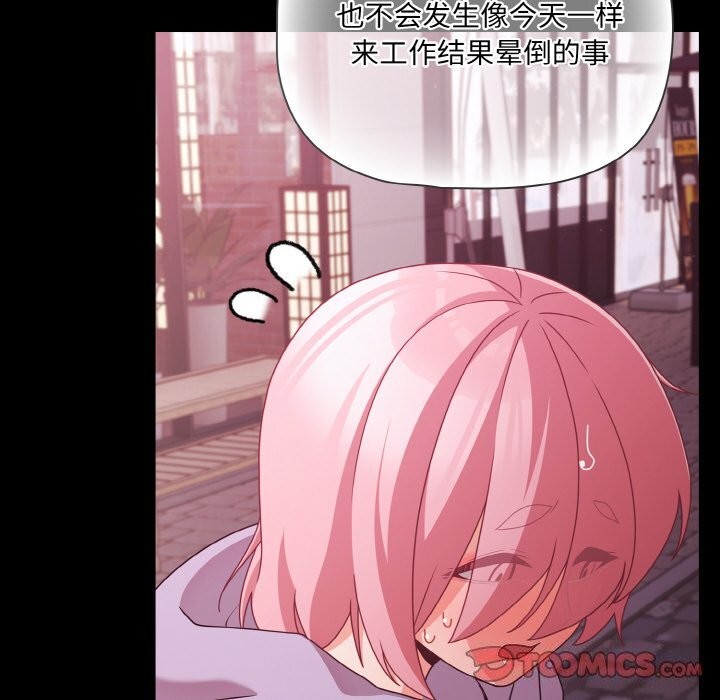 164P - 幸福来得太突然