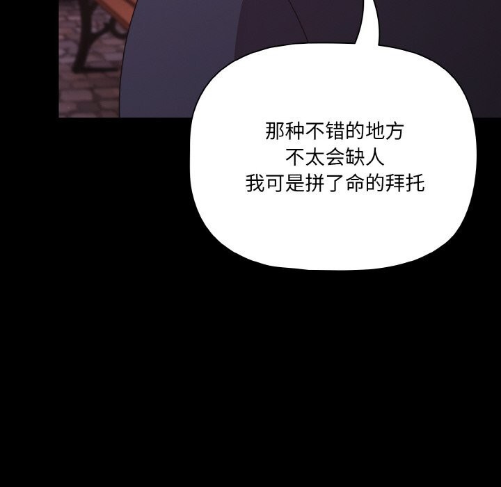 170P - 幸福来得太突然