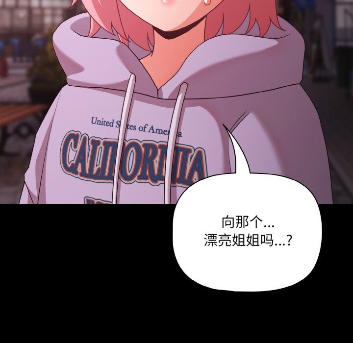 172P - 幸福来得太突然
