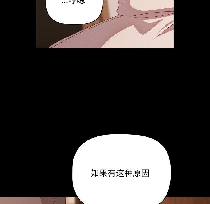 103P - 幸福来得太突然