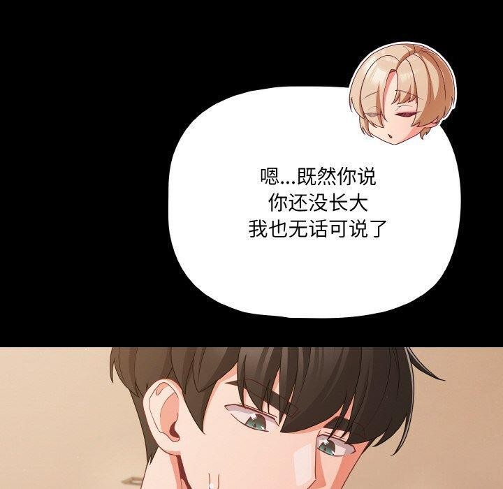 110P - 幸福来得太突然